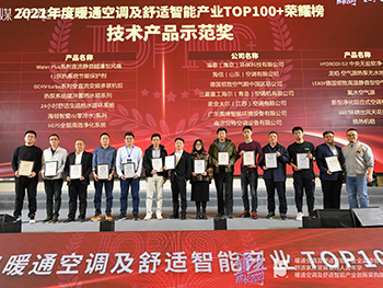 LEASY領(lǐng)致加冕“技術(shù)示范獎·健康之星”