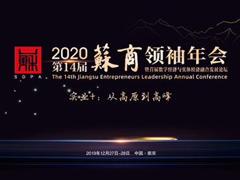 2019榮譽加冕，2020筑夢前行！