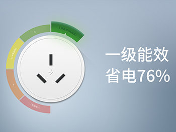 德國(guó)領(lǐng)致空氣能全系產(chǎn)品升級(jí)為一級(jí)能效