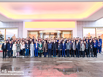 LEASY領(lǐng)致應(yīng)邀出席2020中國家電高峰論壇