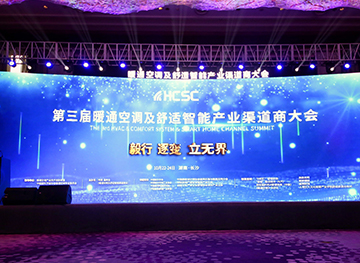 LEASY領(lǐng)致空氣能榮獲“2019技術(shù)產(chǎn)品示范獎(jiǎng)”