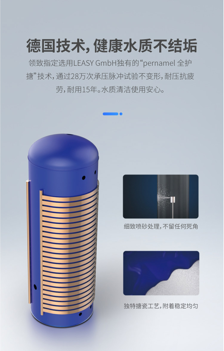 多能源300L詳情頁-01_10