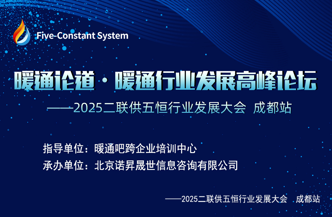 用大宅熱水助力暖通商向大宅機(jī)電全案升維布局