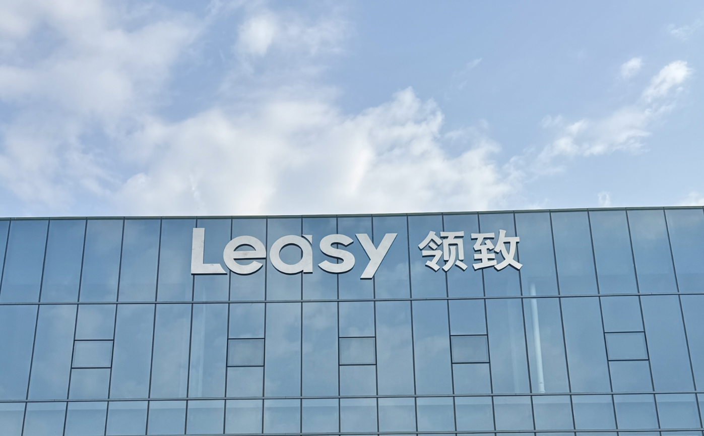 匠心致遠(yuǎn)！ Leasy領(lǐng)致電器中國(guó)區(qū)智能工廠落成典禮