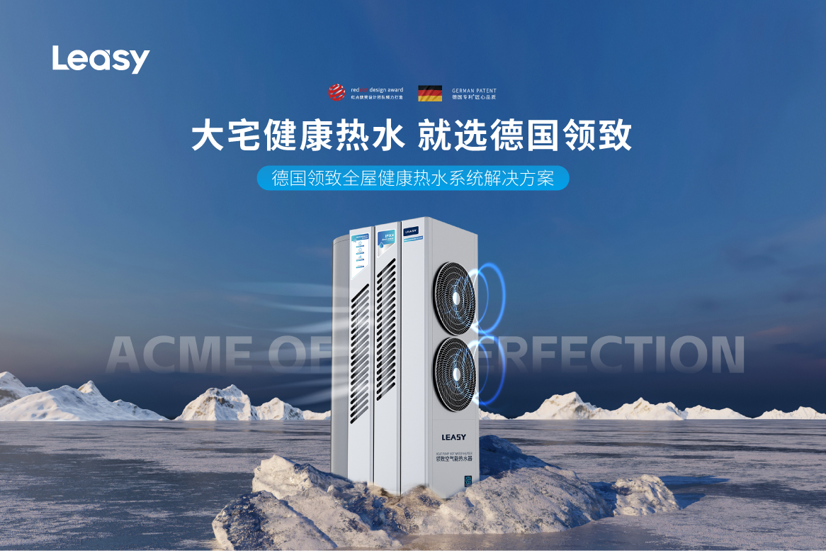 Leasy領(lǐng)致：十年打磨，逆勢(shì)而“上”