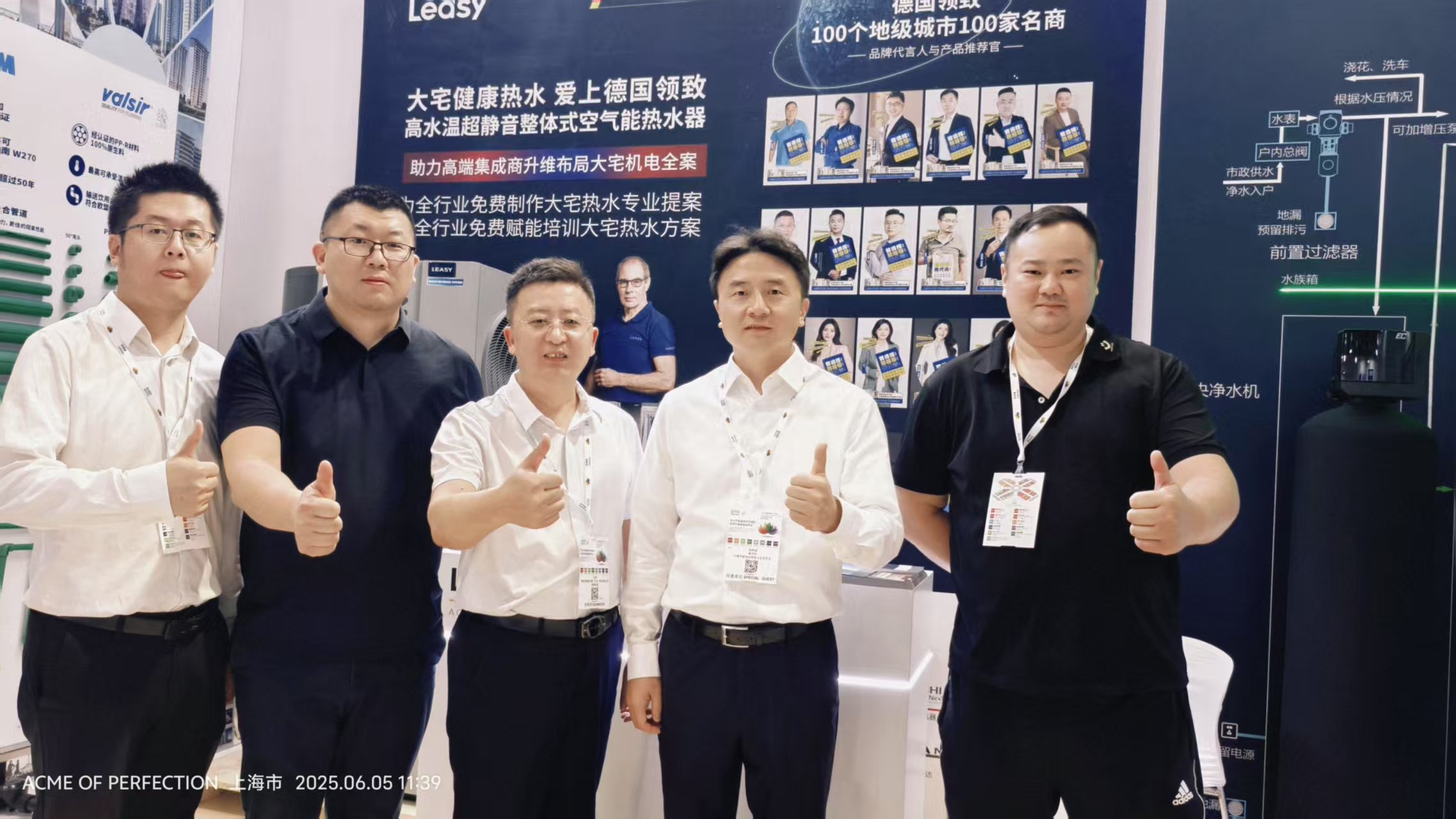 Leasy領(lǐng)致：德系精工鑄魂，重塑大宅熱水新范式